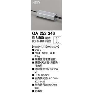 ODELIC（オーデリック） ○オーデリック OL291454R1 LED間接照明 LINE
