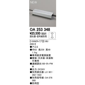 OR037064 LED非常用照明器具・誘導灯 オーデリック ODELIC（オーデリック） 【送料無料】オーデリック「OR037064」非常灯