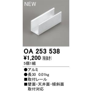 オーデリック OA253538 LED間接照明...の詳細画像1