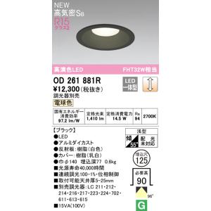 ODELIC（オーデリック） XD803105R LEDスライドユニバーサルダウン