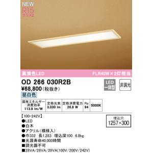 オーデリック XD466021 LEDベースライト ODELIC ODELIC（オーデリック） XD466021 LED-スクエア LED一体型ベースライト