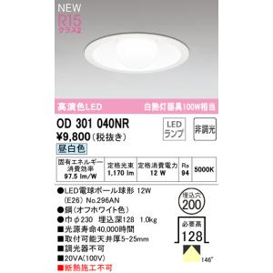 Panasonic（パナソニック） NNN61518WK 天井埋込型 LED LED電球ダウン