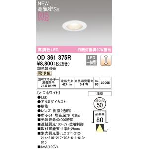 Panasonic（パナソニック） NDN28305W LEDダウンライト本体(電源