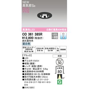 法人様限定】パナソニック LGD3033LLB1 LEDダウンライト 埋込穴φ75