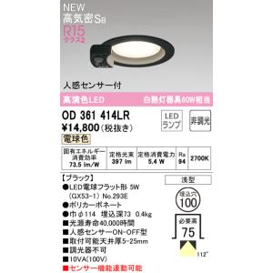 ODELIC LED電球フラット形　10個セット ODELIC（オーデリック） ODELIC LED電球 フラット形 調光 調色