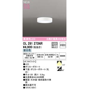 ★オーデリック OL291273NR LED薄...の詳細画像1