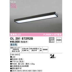 ODELIC（オーデリック） OL291570R1B LEDベースライト SOLID LINE SLIM