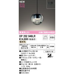 オーデリック OP252949LR LEDペン...の詳細画像1