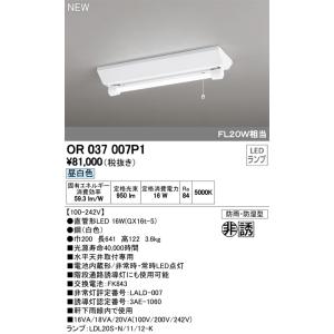 ODELIC（オーデリック） OR036309P2 LED非常用照明器具 電池内蔵形