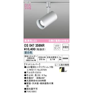 オーデリック OS047356NR LED電球...の詳細画像1