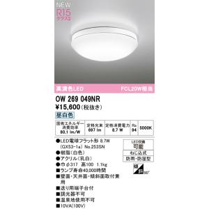 ★オーデリック OW269049NR エクステ...の詳細画像1