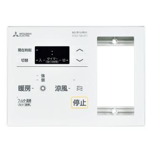 三菱（MITSUBISHI） 三菱電機 P-141SW5-T バス乾燥・暖房・換気