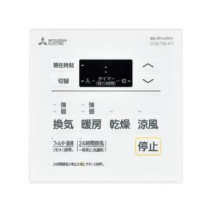 三菱（MITSUBISHI） 三菱電機 P-141SW5-T バス乾燥・暖房・換気