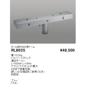 遠藤照明 施設照明 LED軒下用ベースライト TUBEシリーズ 直付 逆富士形