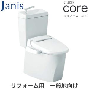 ジャニス工業 タンク式トイレ CURES core 排水芯：305〜435mm 手洗付 温水洗浄便座...