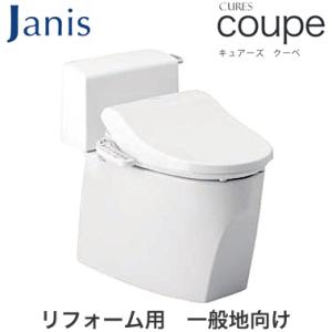 ジャニス工業 タンク式トイレ CURES coupe 排水芯：305〜435mm 手洗無 温水洗浄便...