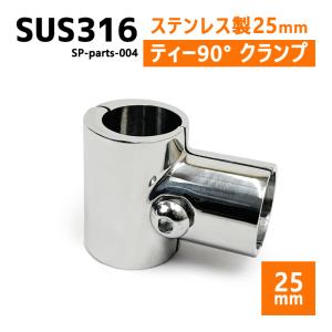 K'sガレージ SUS316ステンレス パイプジョイント 金具 22mm 三方