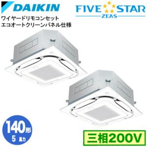 ダイキン SSRC140DDG エコオートクリーンパネル(5馬力 三相200V ワイヤード) 業務用...