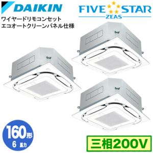 ダイキン SSRC160DMG エコオートクリーンパネル(6馬力 三相200V ワイヤード) 業務用...