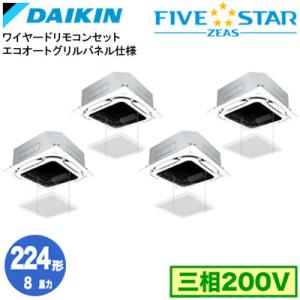 ダイキン SSRC224DWS エコオートグリルパネル(8馬力 三相200V ワイヤード) 業務用エ...