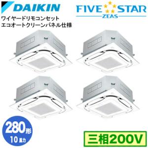 ダイキン SSRC280DWG エコオートクリーンパネル(10馬力 三相200V ワイヤード) 業務...