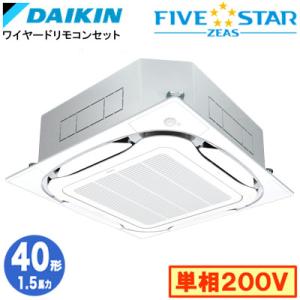 ダイキン SSRC40DVF (1.5馬力 単相200V ワイヤード) 業務用エアコン 天井埋込カセ...