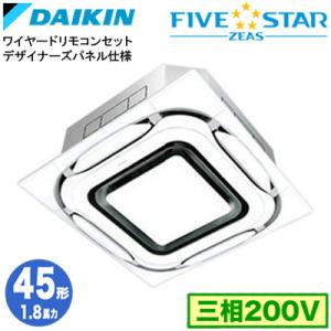 ダイキン SSRC45CT デザイナーズパネル仕様(1.8馬力 三相200V ワイヤード) 業務用エアコン 天井埋込カセット形 S-ラウンドフロー シングル45形 FIVESTAR ZEAS