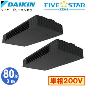ダイキン SSRHU80DVD (3馬力 単相200V ワイヤード) ■分岐管(別梱包)含む 業務用...