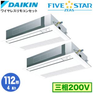 ダイキン SSRK112CND (4馬力 三相200V ワイヤレス) ■分岐管含む 業務用エアコン ...