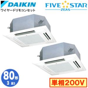 ダイキン SSRN80DVD (3馬力 単相200V ワイヤード) ■分岐管(別梱包)含む 業務用エ...