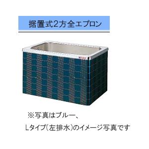クリナップ バスタブ 浴槽 マルチカラー 間口100cm 据置式 満水量320L 2方全エプロン ス...
