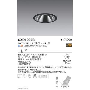 ERD9762S 遠藤照明グレアレスユニバーサルダウンライト φ75 （温白色） 楽天市場】ERD9762S 遠藤照明 LED グレアレスユニバーサルダウンライト