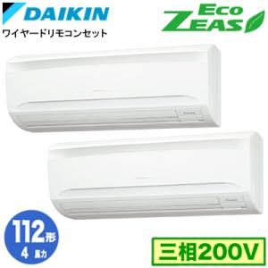 ダイキン SZRA112CD (4馬力 三相200V ワイヤード) ■分岐管(別梱包)含む 業務用エ...