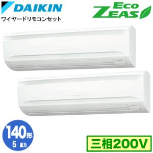 ダイキン SZRA140CD (5馬力 三相200V ワイヤード) ■分岐管(別梱包)含む 業務用エ...
