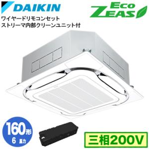 ダイキン SZRC160CX  ストリーマ内部クリーン付(6馬力 三相200V ワイヤード) 業務用...