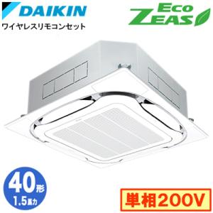 ダイキン SZRC40CNV (1.5馬力 単相200V ワイヤレス) 業務用エアコン 天井埋込カセ...