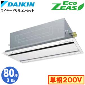ダイキン（DAIKIN） SZRH112BY 業務用エアコン 4馬力 天井吊形 冷暖房