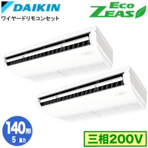 ダイキン SZRH140CD (5馬力 三相200V ワイヤード) ■分岐管(別梱包)含む 業務用エ...