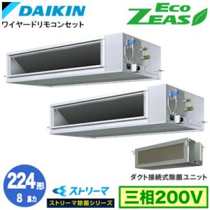 ダイキン SZRJM224CD ストリーマ除菌(8馬力 三相200V ワイヤード) 業務用エアコン ...