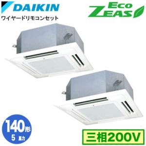 ダイキン SZRN140CD (5馬力 三相200V ワイヤード) ■分岐管(別梱包)含む 業務用エ...