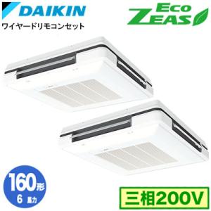 ダイキン SZRU160CD (6馬力 三相200V ワイヤード) ■分岐管(別梱包)含む 業務用エ...
