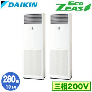 ダイキン SZRV280CD (10馬力 三相200V) ■分岐管(別梱包)含む 業務用エアコン 床...