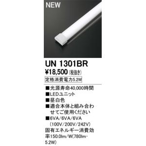 ODELIC（オーデリック） UN6401RB SOLID LINE SLIM ベースライト用LED