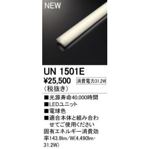 ODELIC（オーデリック） UN2403B LED-スクエア LEDユニット型ベース
