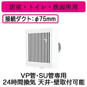 三菱（MITSUBISHI） 三菱電機 V-08PLD8 パイプ用ファン 24時間換気機能