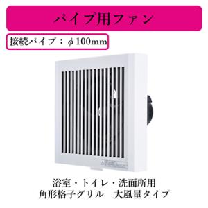 三菱 三菱電機 V-20PXSD5 パイプ用ファン 居間・事務所・店舗