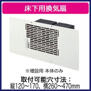 三菱（MITSUBISHI） 三菱電機 V-09FFS3 床下用換気扇 セットタイプ
