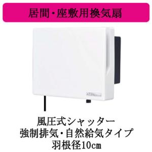 三菱（MITSUBISHI） 三菱電機 E-20WH2 窓用換気扇 排気形 抗菌タイプ