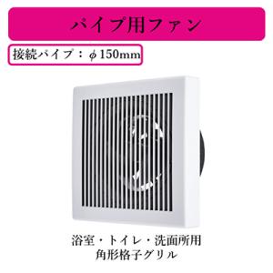 パイプ用ファンとじピタ V-08PEHLD7 V-08PEHLD7 三菱電機 パイプ用ファン とじピタ 高気密住宅対応