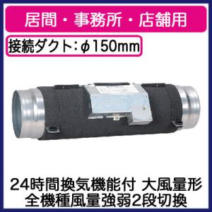 三菱（MITSUBISHI） 三菱電機 VD-15ZVX7-C ダクト用換気扇 天井埋込形